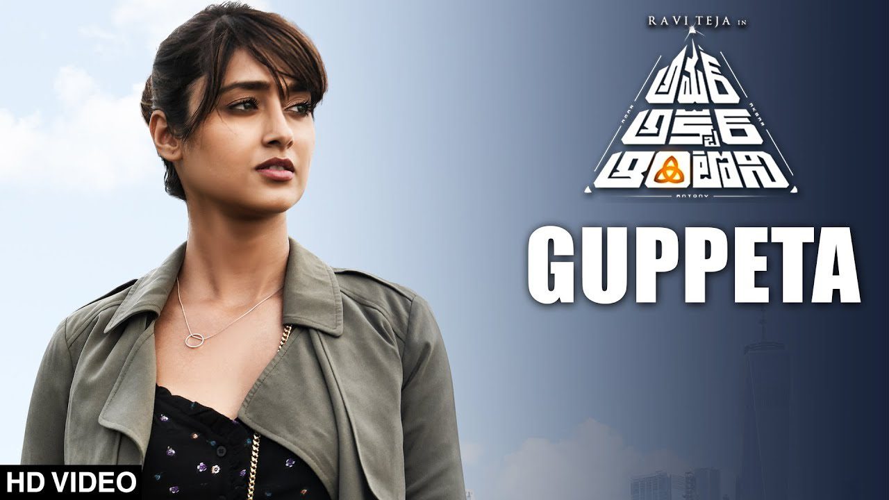 Guppeta - Song Cover Image