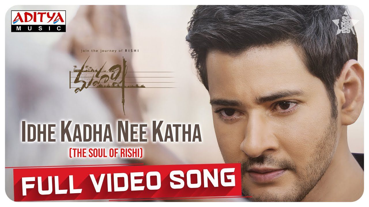 Idhe Kadha Nee Katha - Song Cover Image