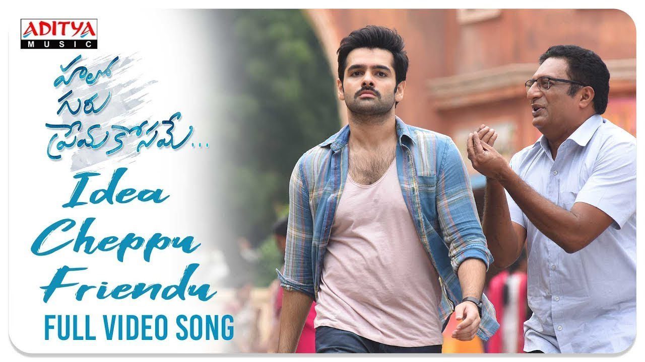 Idea Cheppu Friendu - Song Cover Image