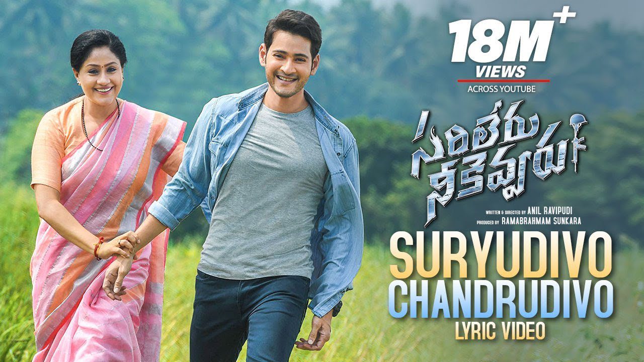 Suryudivo Chandrudivo - Song Cover Image