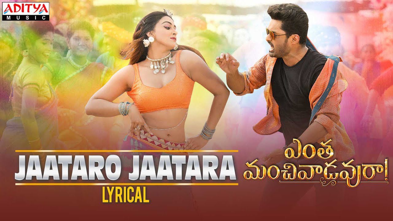 Jaataro Jaatara - Song Cover Image