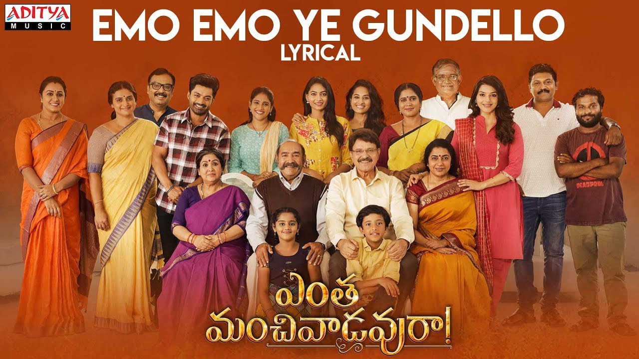 Emo Emo Ye Gundello - Song Cover Image