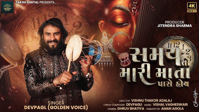 Samay To Mari Mata Pase Hoy - Song Cover Image
