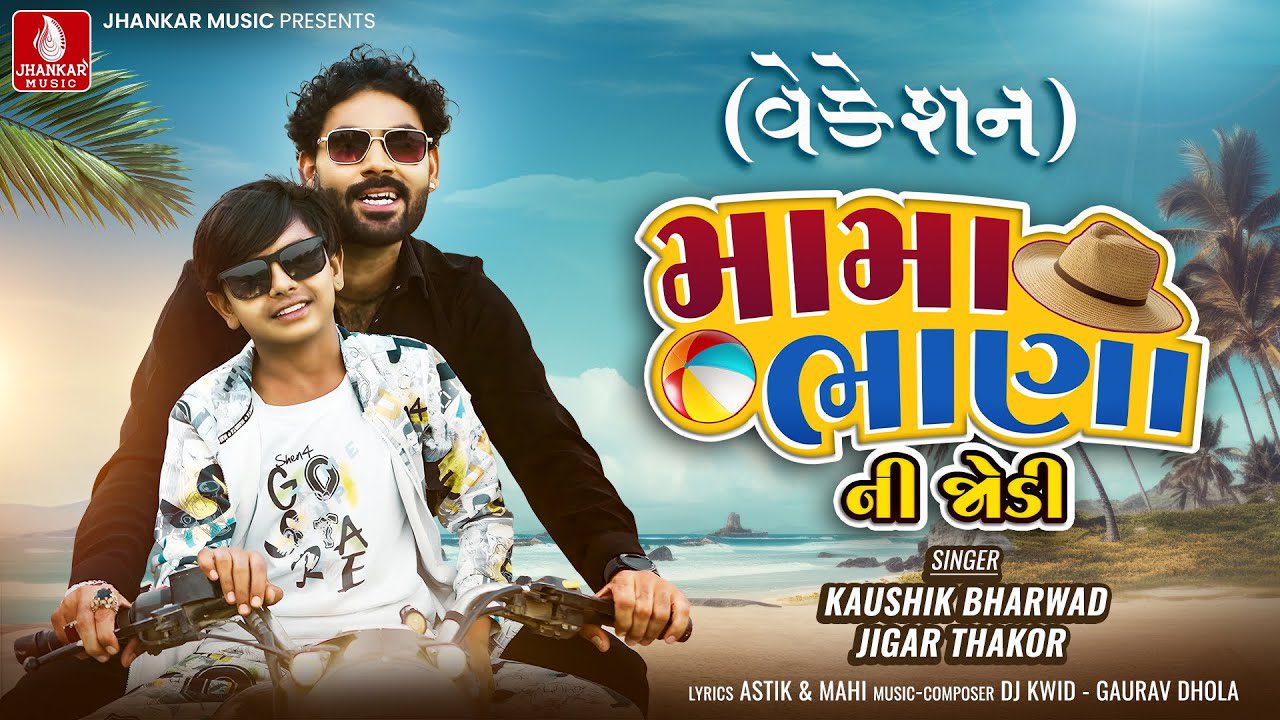 Mama Bhana Ni Jodi (Vacation) - Song Cover Image