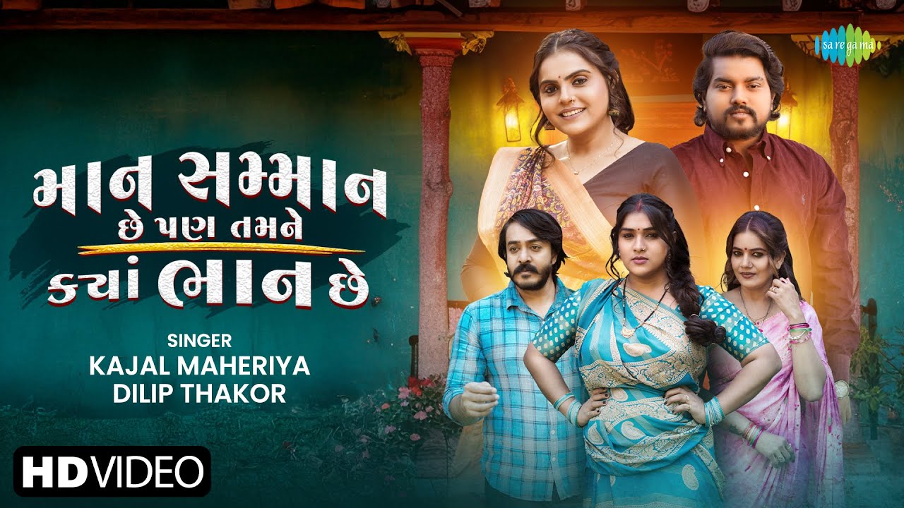 Man Sanman Che Pan Tamane Kya Bhan Che - Song Cover Image