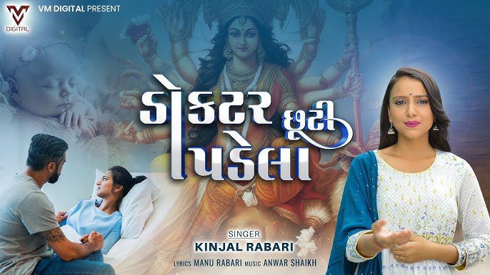 Doctor Chhuti Padela - Song Cover Image