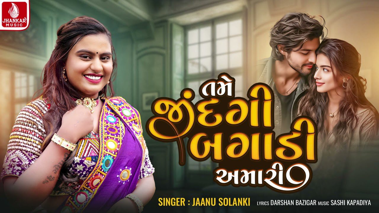 Tame Jindagi Bagadi Amari - Song Cover Image