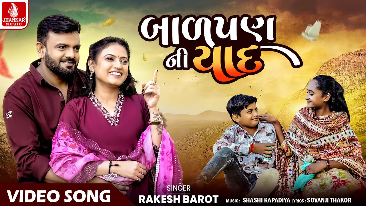 Balpan Ni Yaad - Song Cover Image