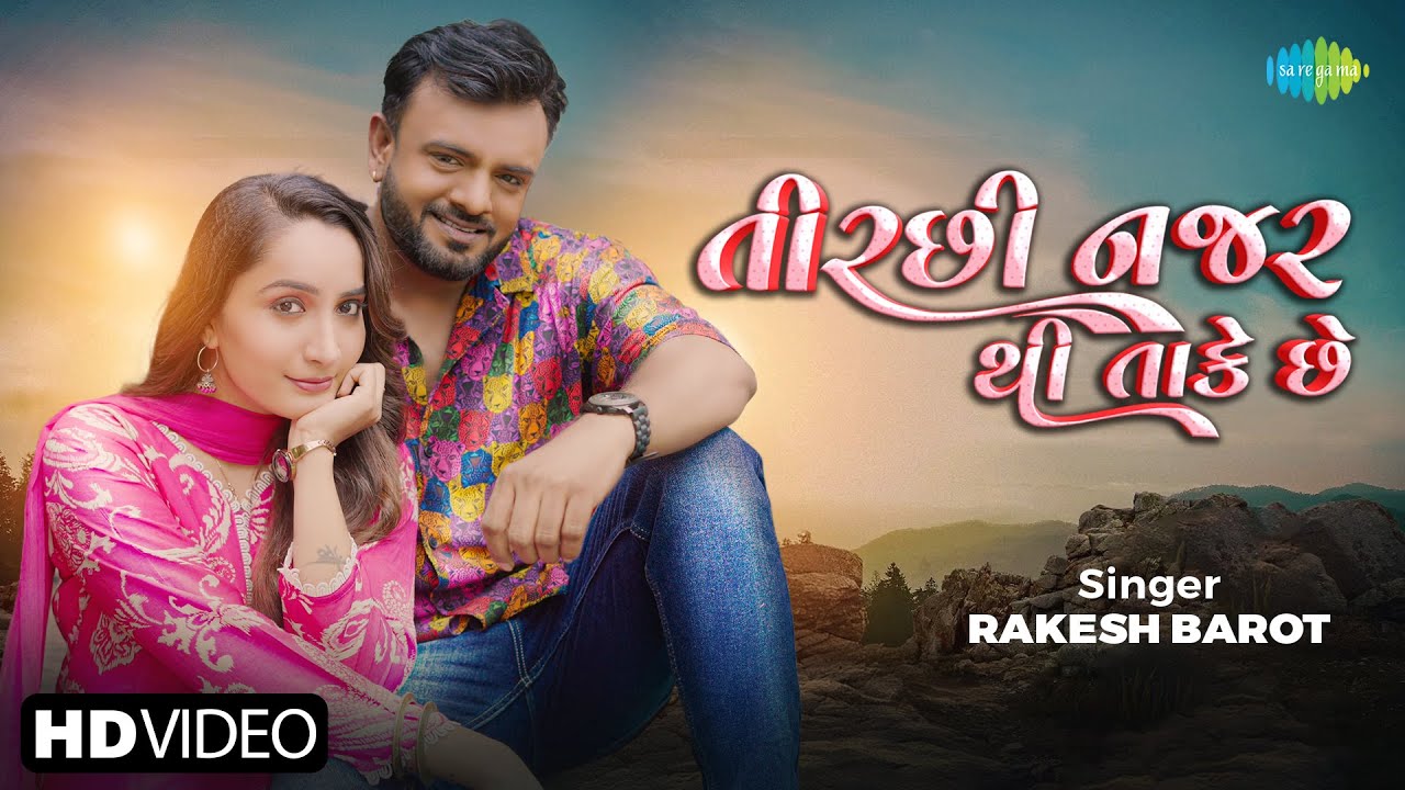 Tirsi Najar Thi Take Che - Song Cover Image