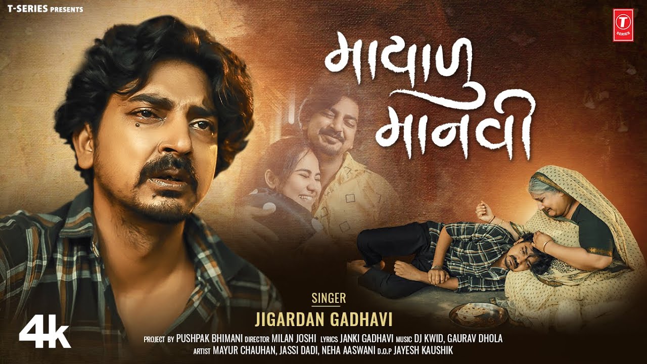 Mayalu Manvi - Song Cover Image