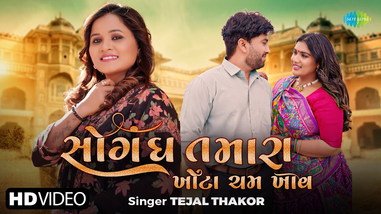 Soghndh Tamara Khota Cham Khav - Song Cover Image