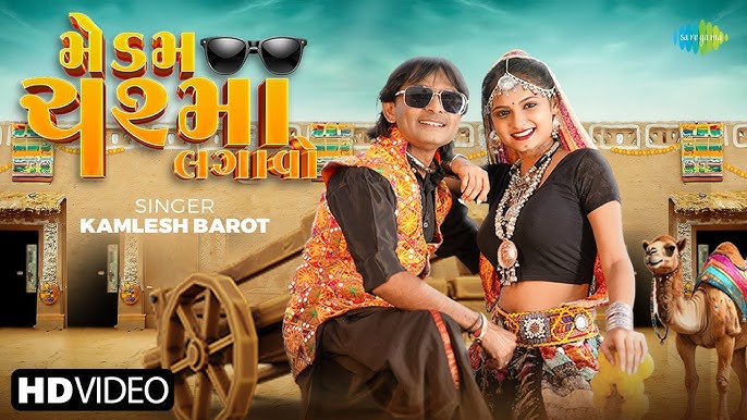 Madam Chashma Lagao - Song Cover Image