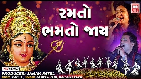 Ramto Bhamto Jay - Song Cover Image