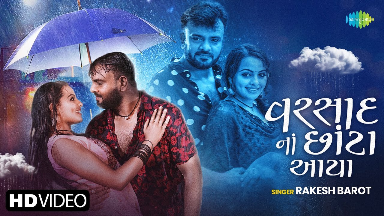 Varsad Na Chota Aayya - Song Cover Image