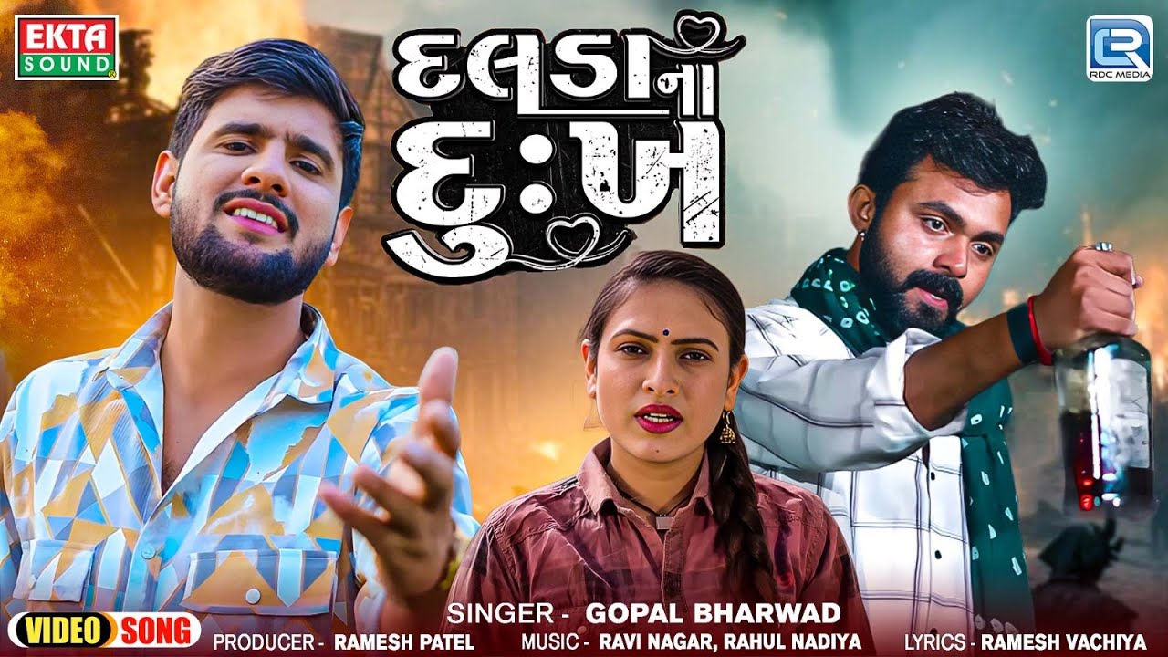 Dalda Na Dukh - Song Cover Image