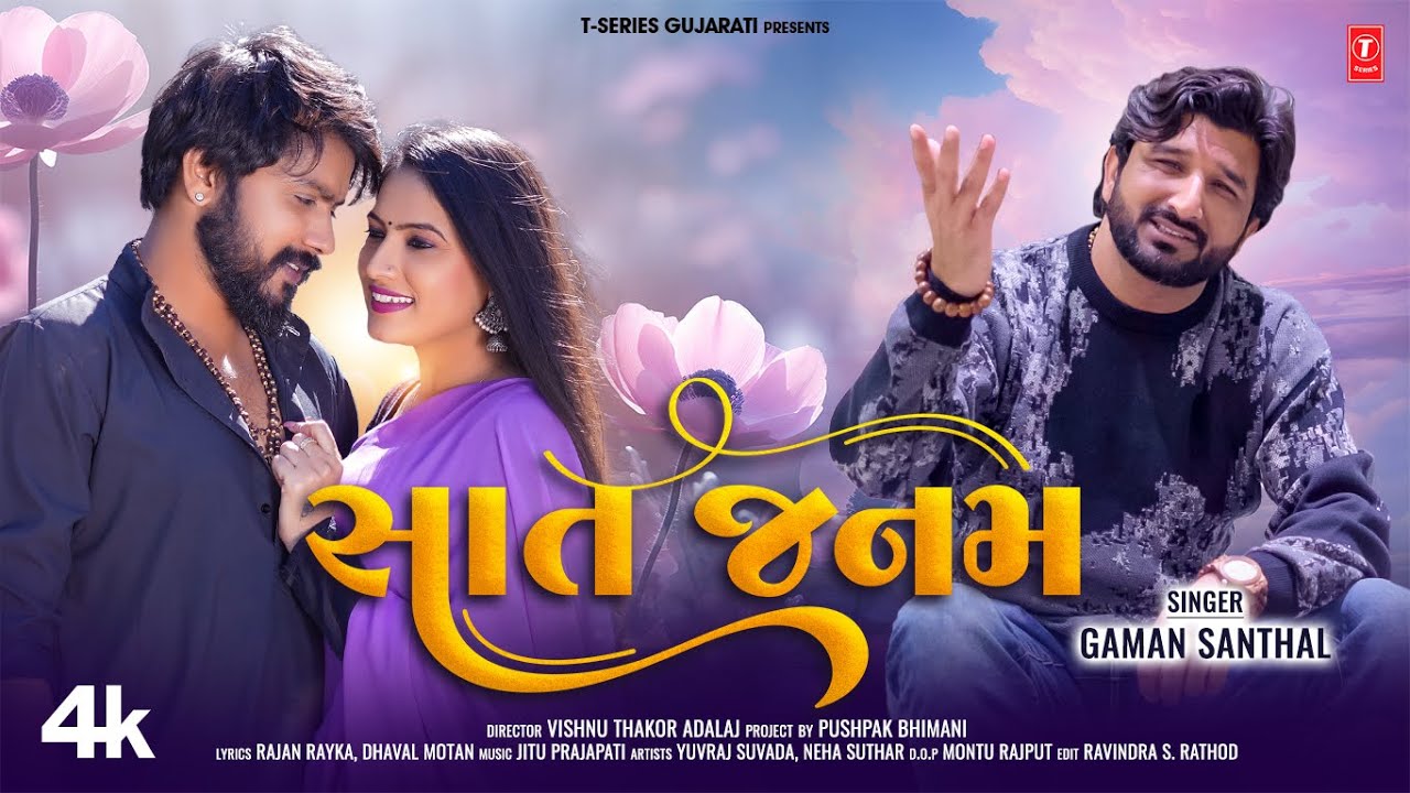 Sat Janam - Song Cover Image