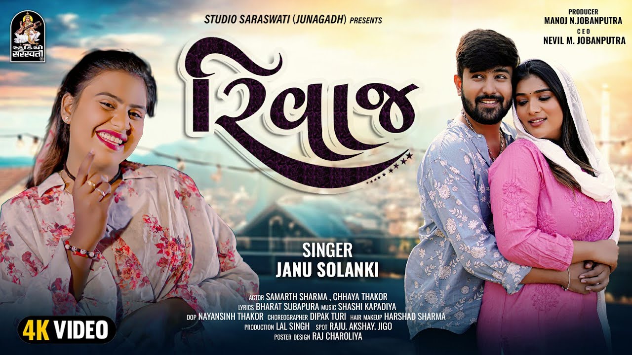 Rivaaj - Song Cover Image