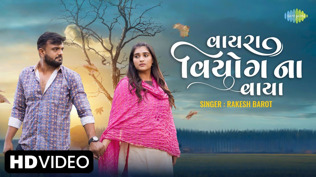 Vayara Viyog Na Vaya - Song Cover Image
