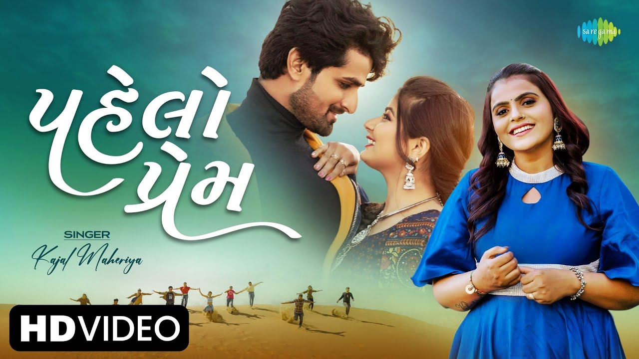 Pahelo Prem - Song Cover Image