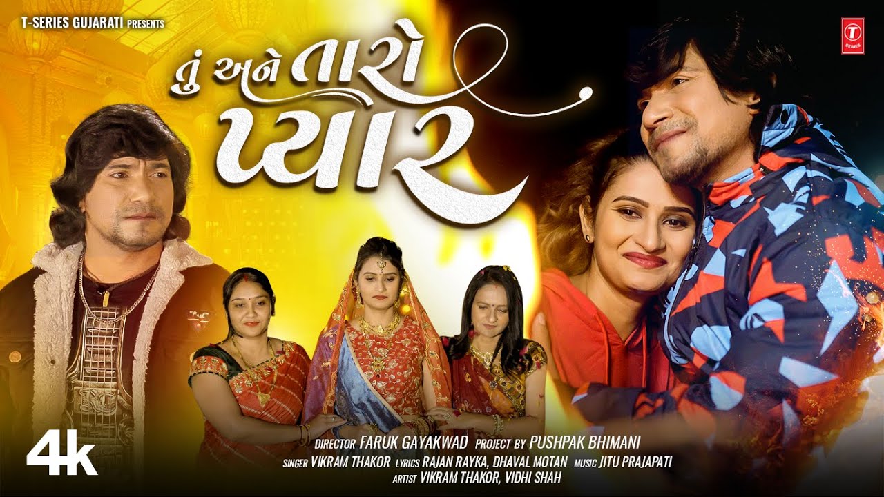 Tu Ane Taro Pyar - Song Cover Image