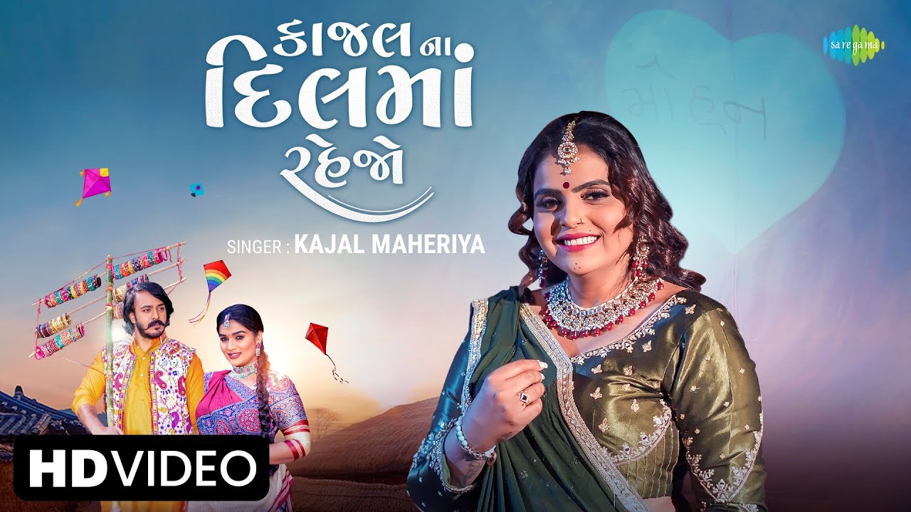 Kajal Na Dil Ma Rehjo - Song Cover Image