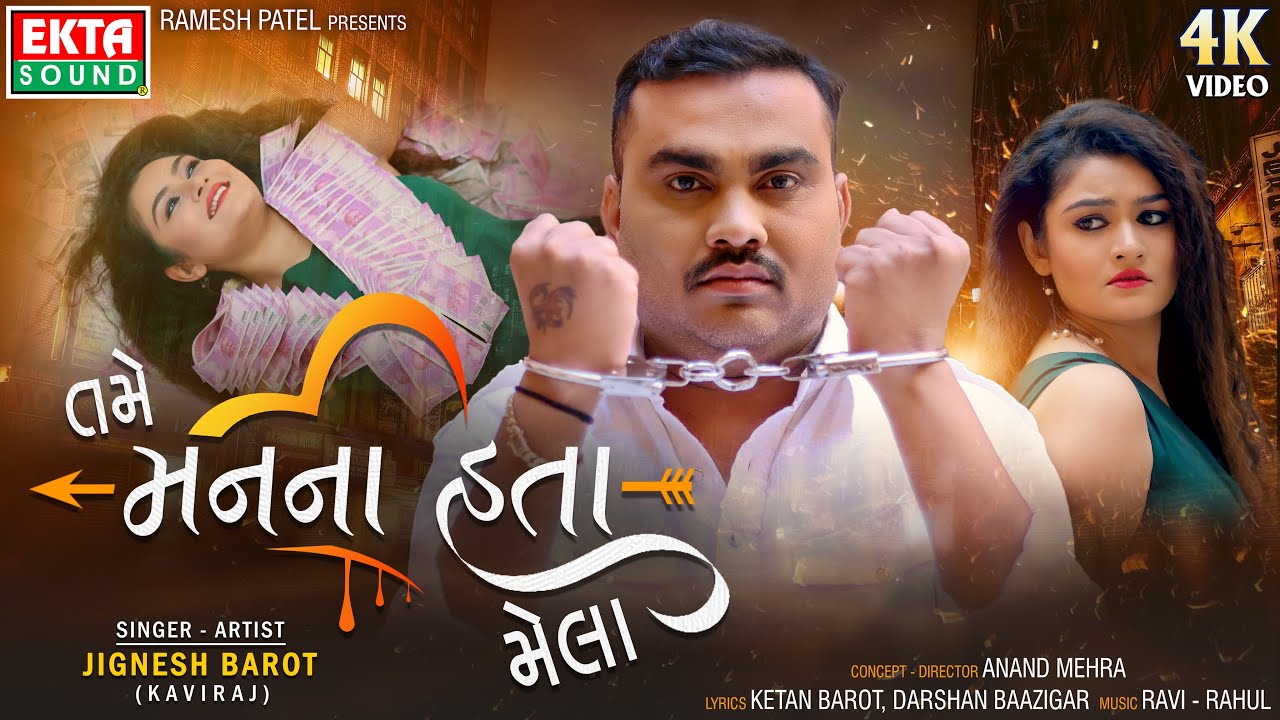 Tame Mann Na Hata Mela - Song Cover Image