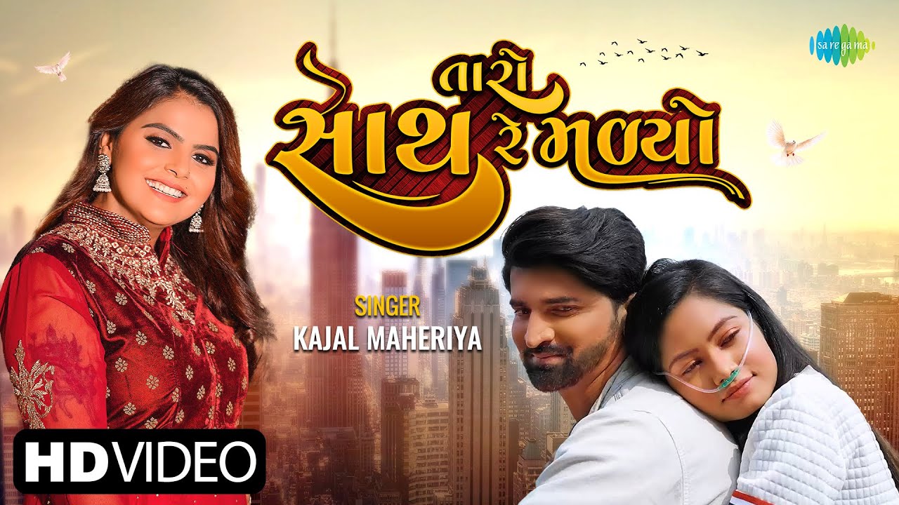 Taro Saath Re Malyo - Song Cover Image