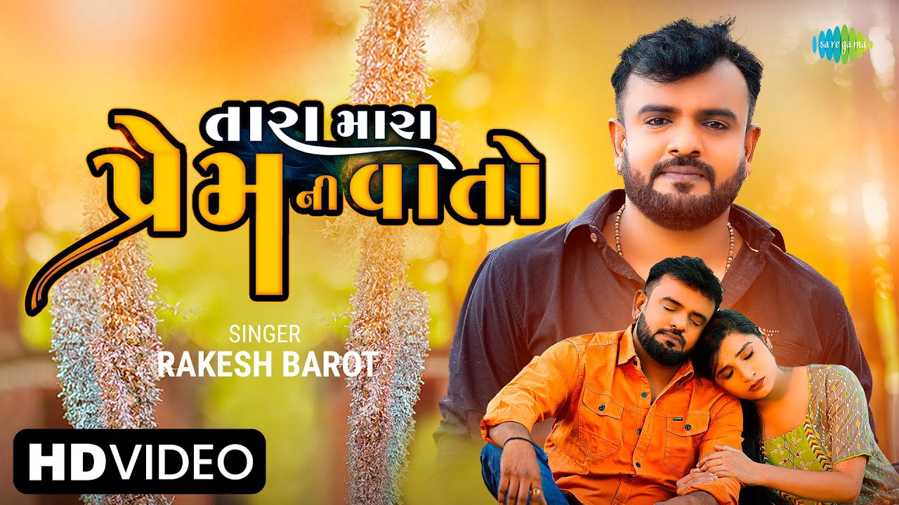 Tara Mara Prem Ni Vaato - Song Cover Image