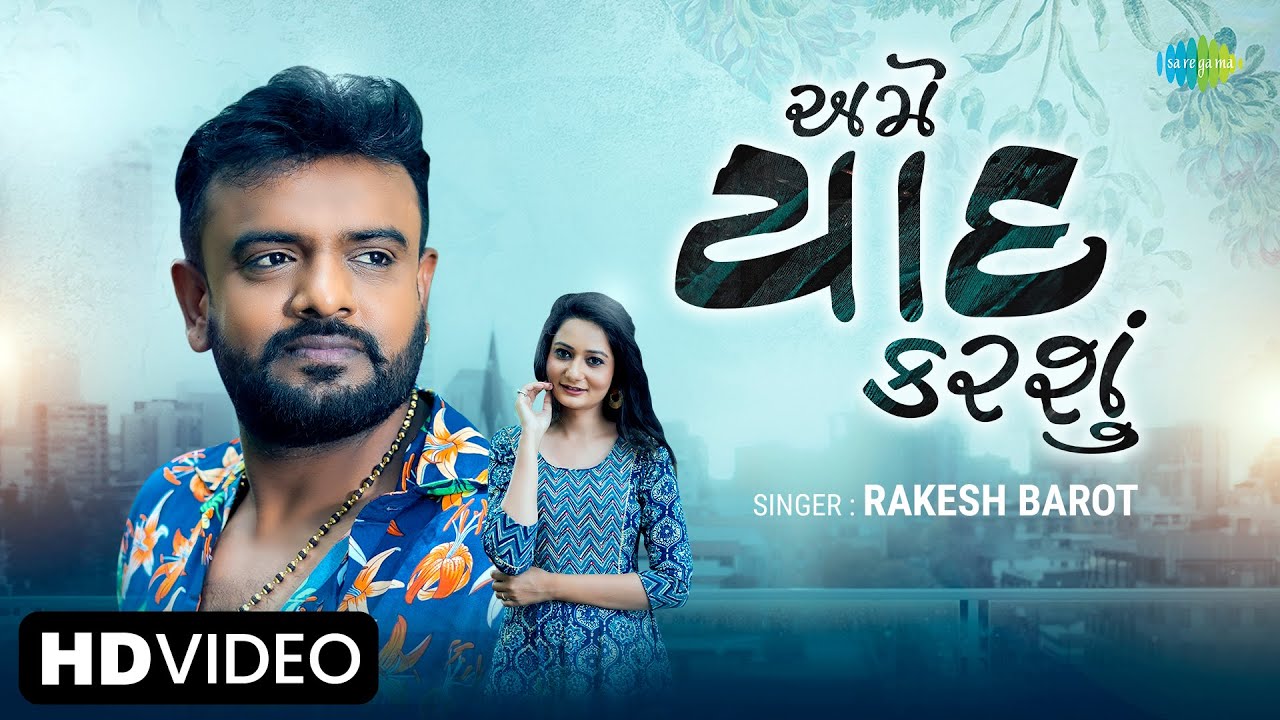 Ame Yaad Karashu - Song Cover Image
