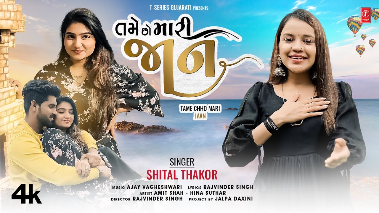 Tame Chho Mari Jaan - Song Cover Image