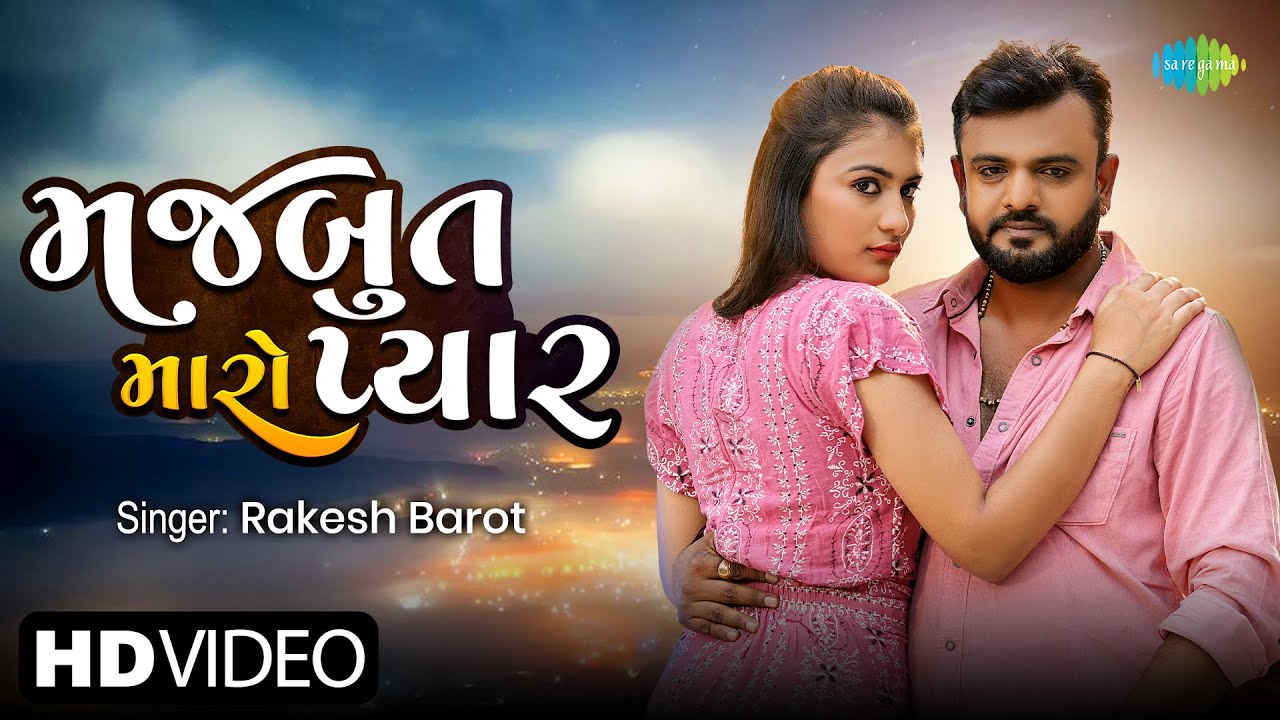Majbut Maro Pyaar - Song Cover Image