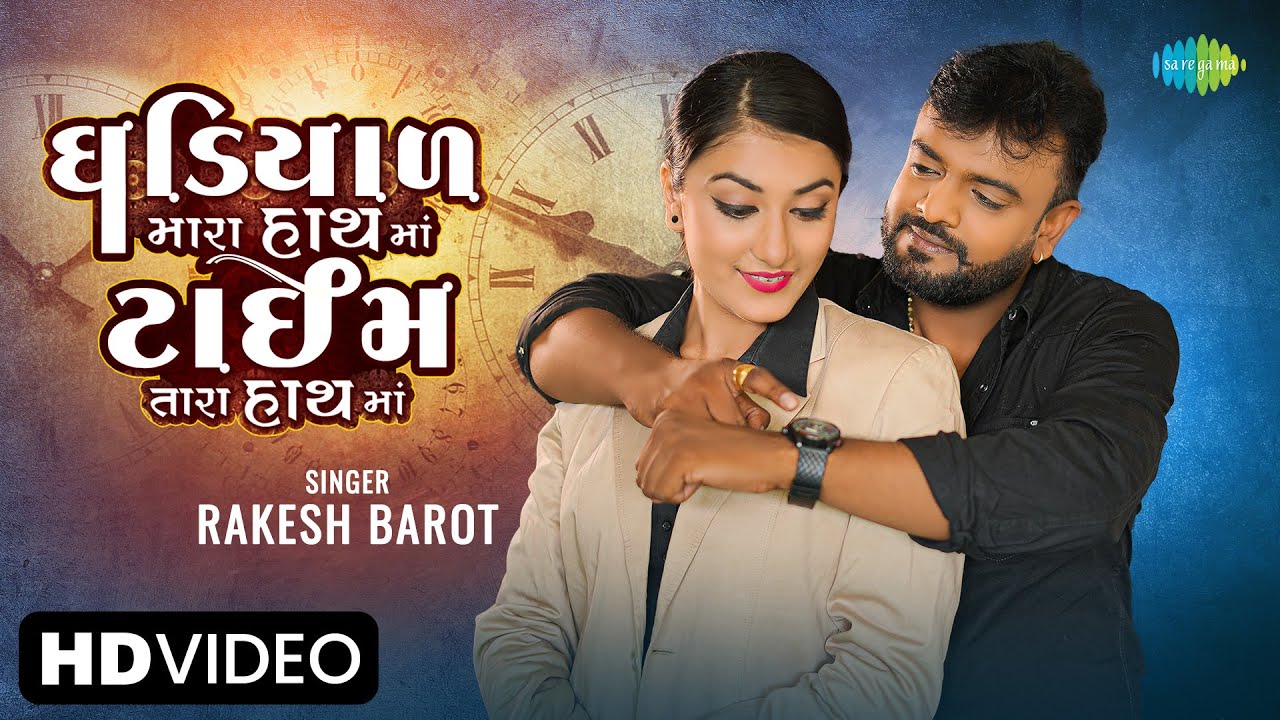 Ghadiyal Mara Haath Ma - Song Cover Image