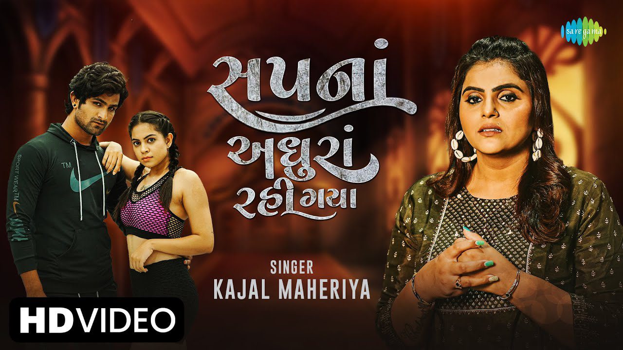 Sapna Adhura Rahi Gaya - Song Cover Image