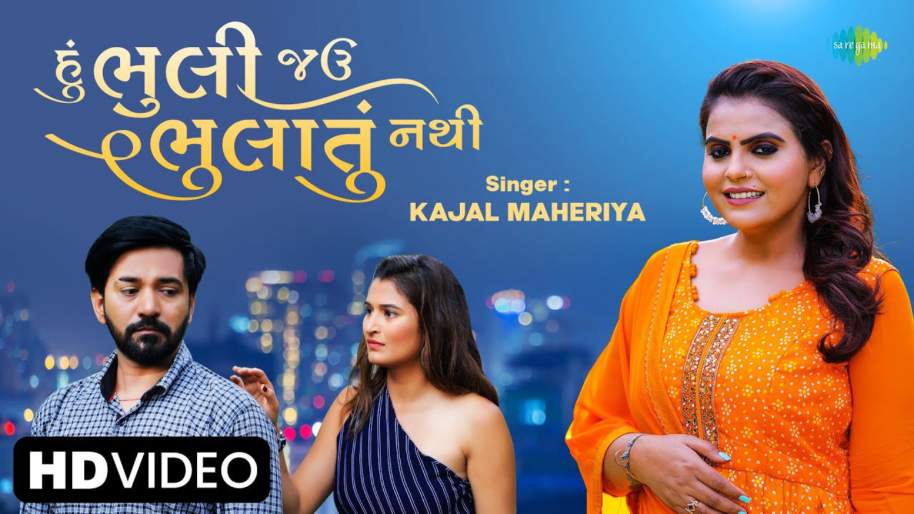 Hu Bhuli Jaav Bhulatu Nathi - Song Cover Image