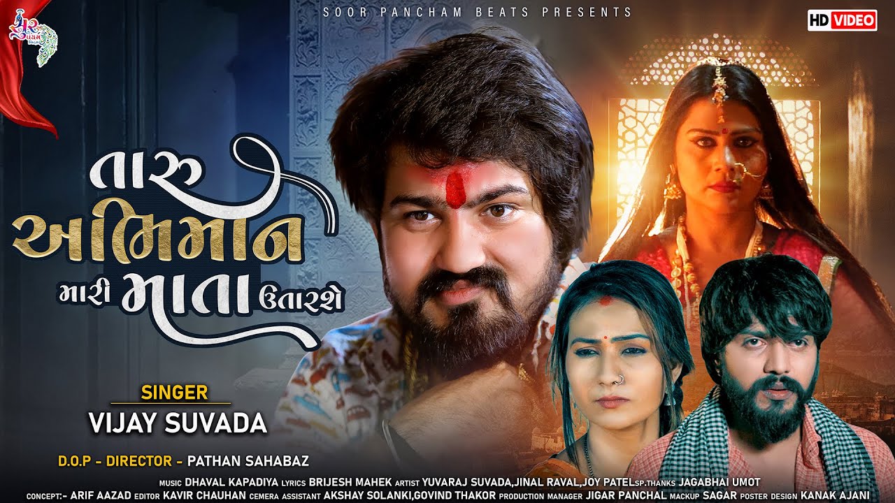 Taru Abhiman Mari Mata Utarse - Song Cover Image
