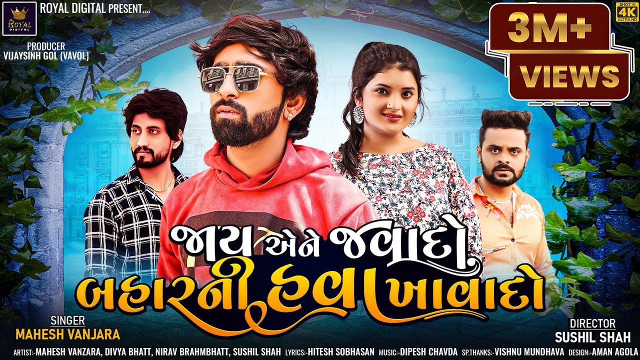 Jaay Aene Javado Baharni Hava Khavado - Song Cover Image