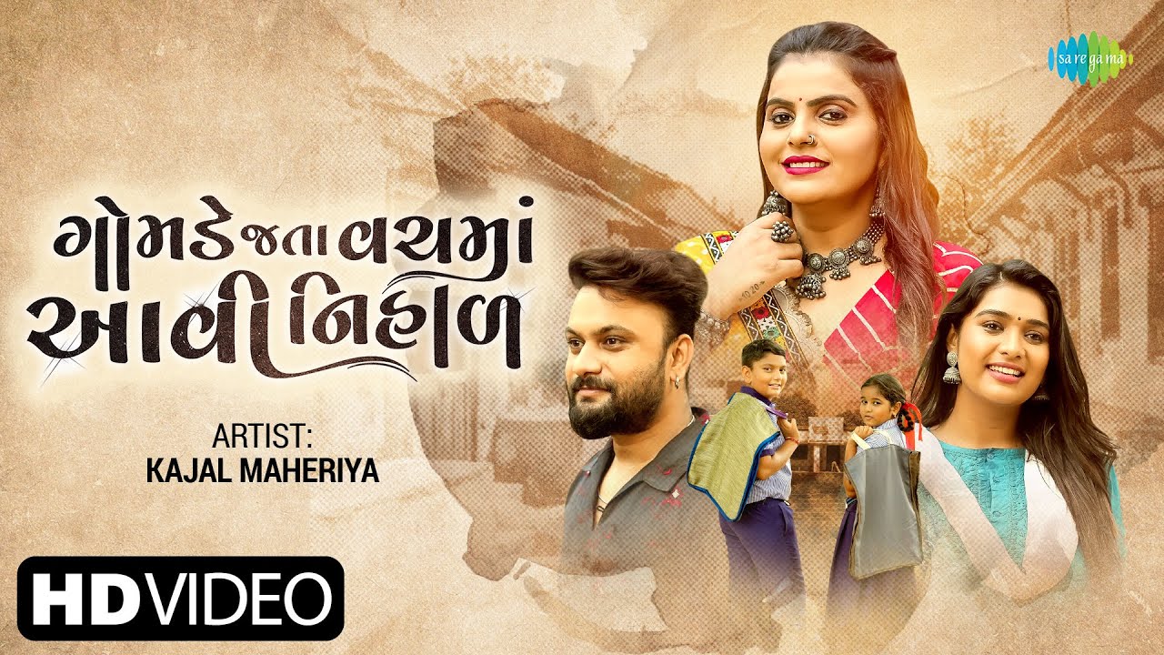 Gomade Jata Vachama Aavi Nihal - Song Cover Image