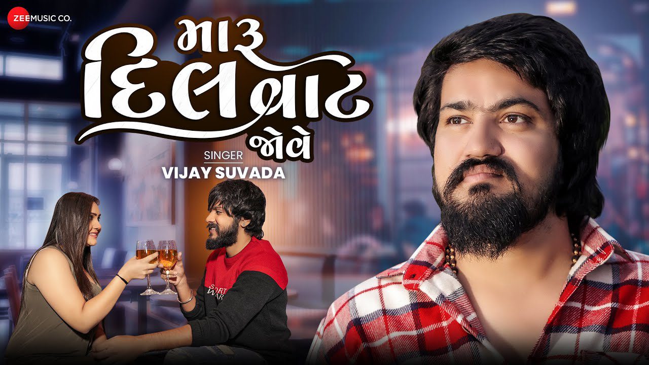 Maru Dil Vat Jove - Song Cover Image