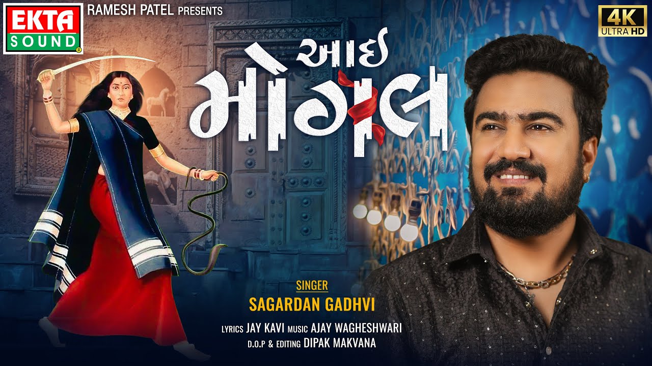 Aai Mogal - Song Cover Image