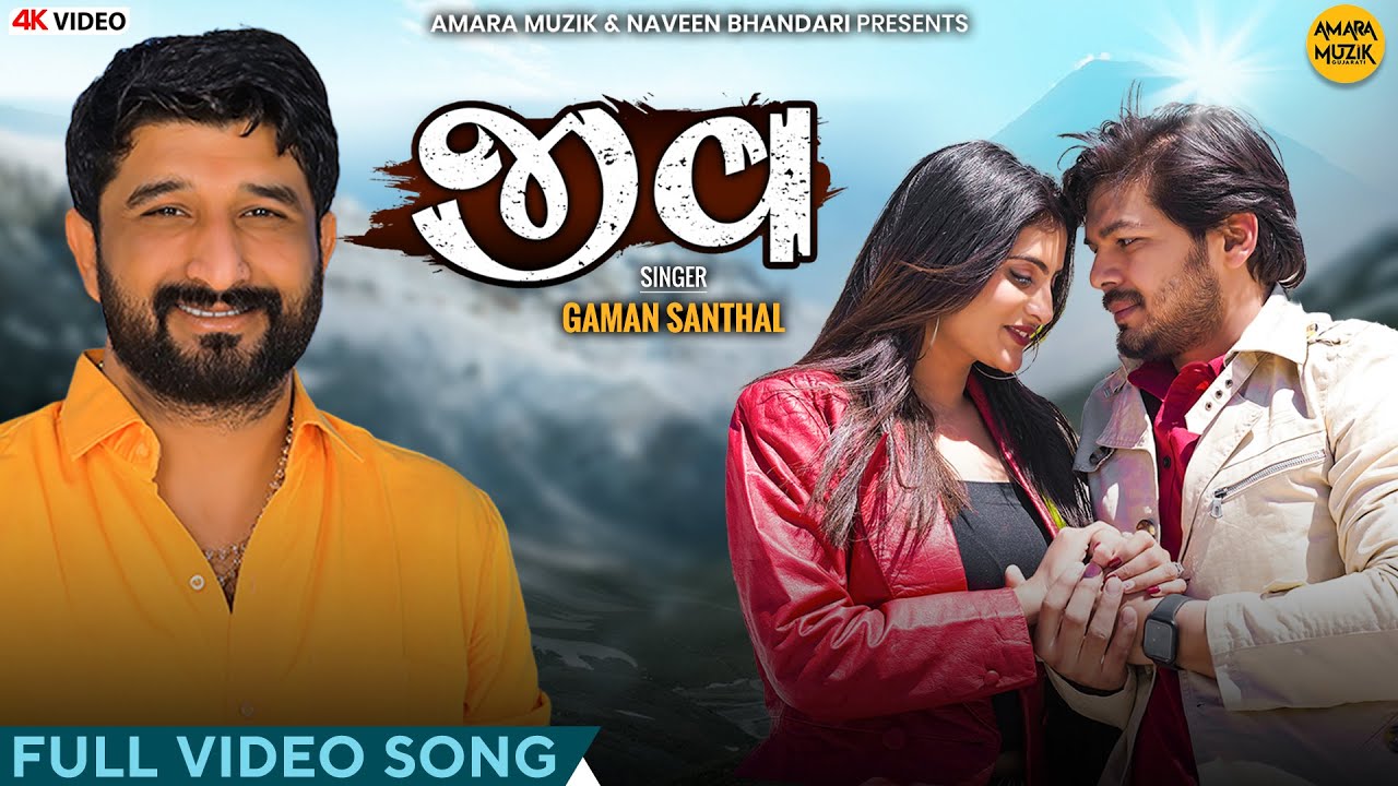Jeev - Song Cover Image