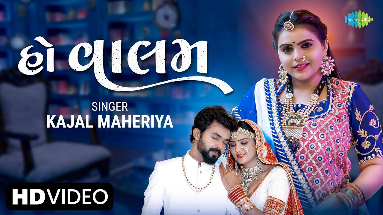 Ho Valam - Song Cover Image