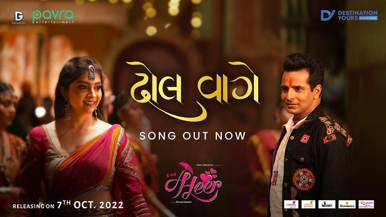 Dhol Vaage - Song Cover Image