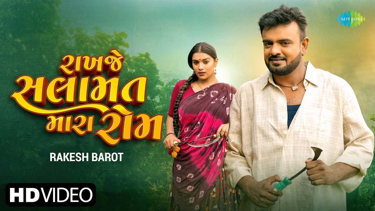 Rakhje Salamat Mara Rom - Song Cover Image