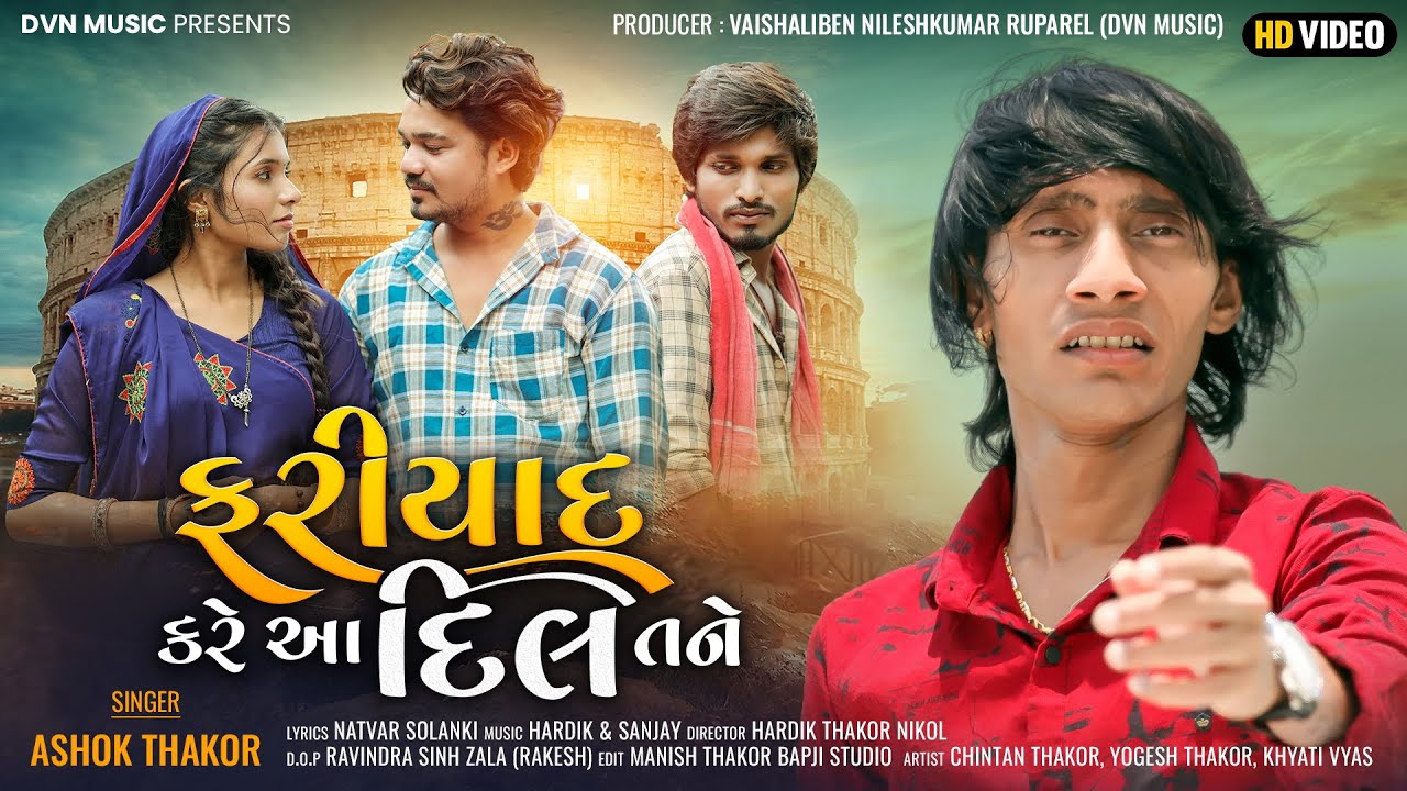 Fariyaad Kare Aa Dil Tane - Song Cover Image