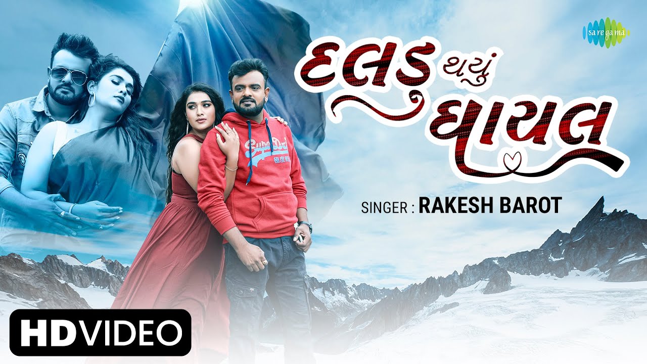 Daladu Thayu Ghayal - Song Cover Image