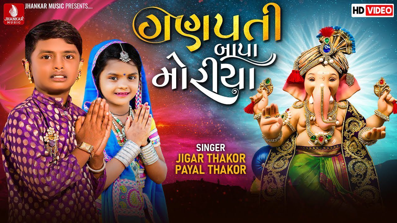 Ganpati Bapa Moriya - Song Cover Image