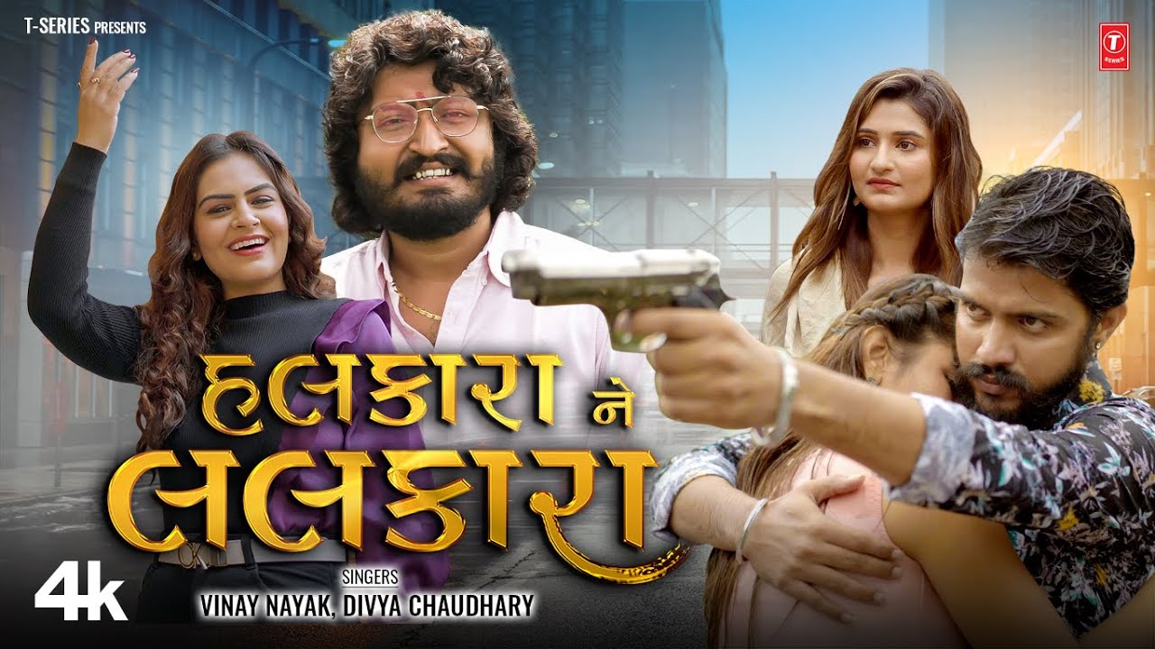 Halkara Ne Lalkara - Song Cover Image