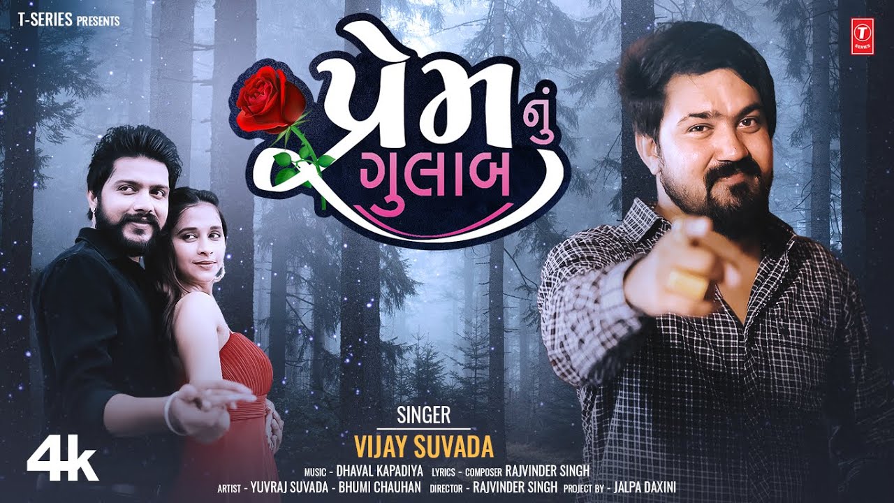 Prem Nu Gulab - Song Cover Image