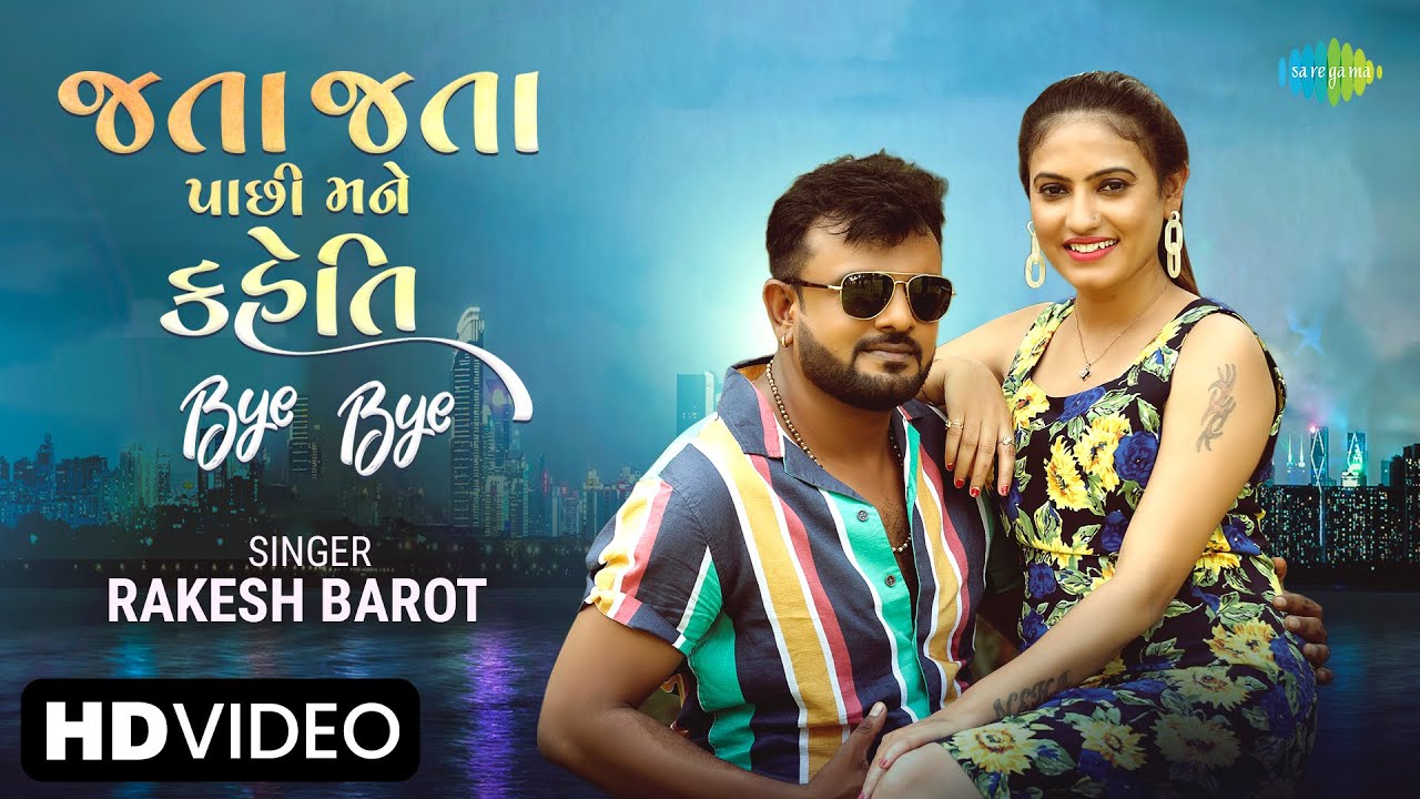 Jata Jata Pachi Mane Keti Bye Bye - Song Cover Image