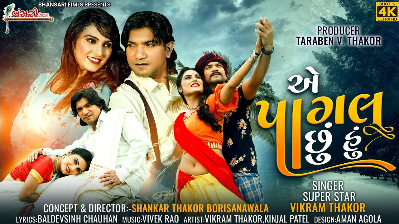 A Pagal Chhu Hu - Song Cover Image